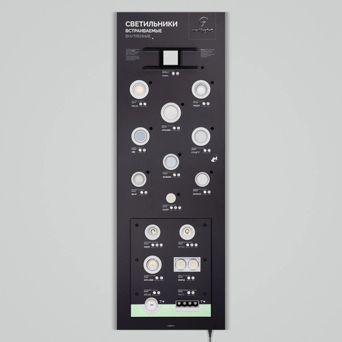 Стенд Светильники INDOOR-08-1760х600mm (230V) (Arlight, -)